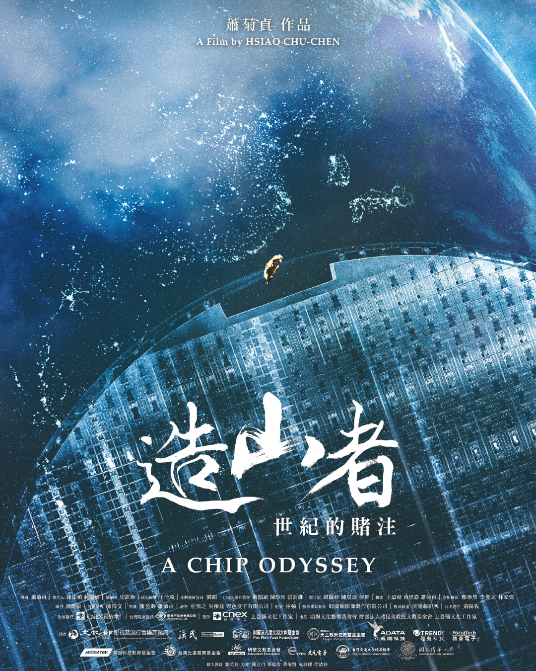 Affiche A Chip Odyssey